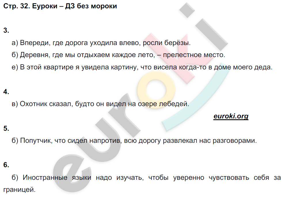 Тесты книгина русский язык. Русский язык 9 класс тесты книгина.