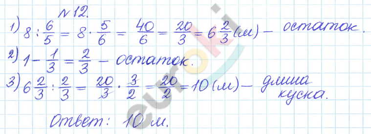 Математика 6 класс дорофеев номер 87. 4 Класс задания по математике октябрь Минаева. Задание 12 510018. Задание 12 311541.