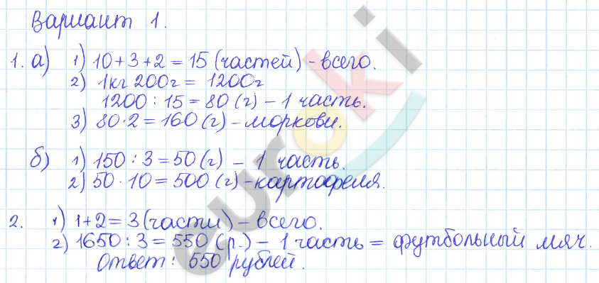 Решение По Фото Математика Онлайн 5 Класс