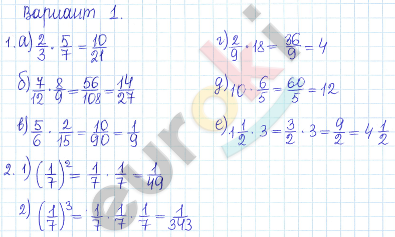 Вариант 1 с 26. Математика 5 класс Дорофеев деления дробей. Математика 5 класс вариант 01. Деление дробей 5 класс Дорофеев. П 35 умножение дробей 5 класс.