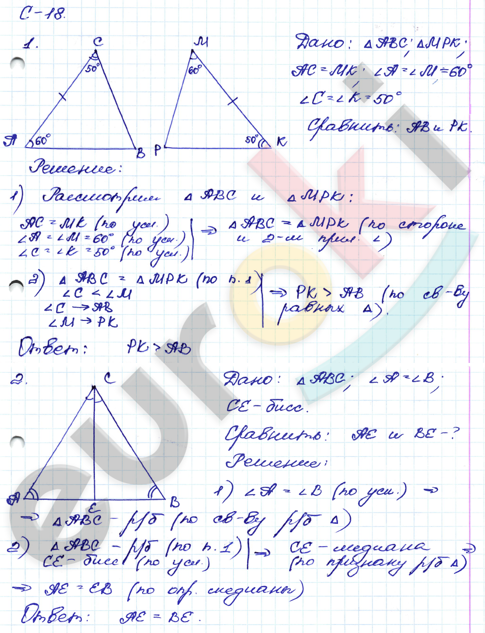 Тест 16 сумма углов