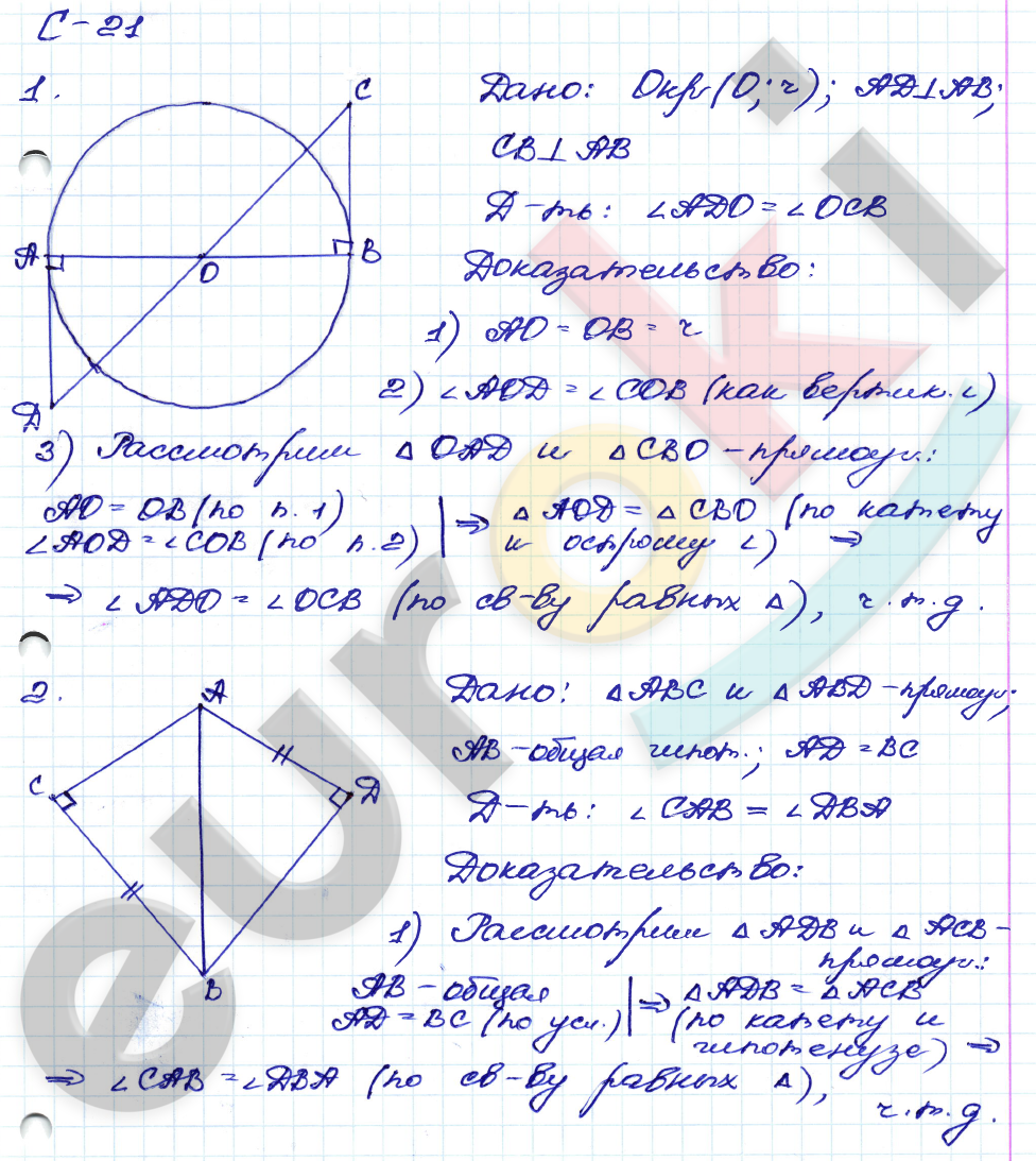 Геометрия 7 класс 2023 Геометрия 7 класс 2023