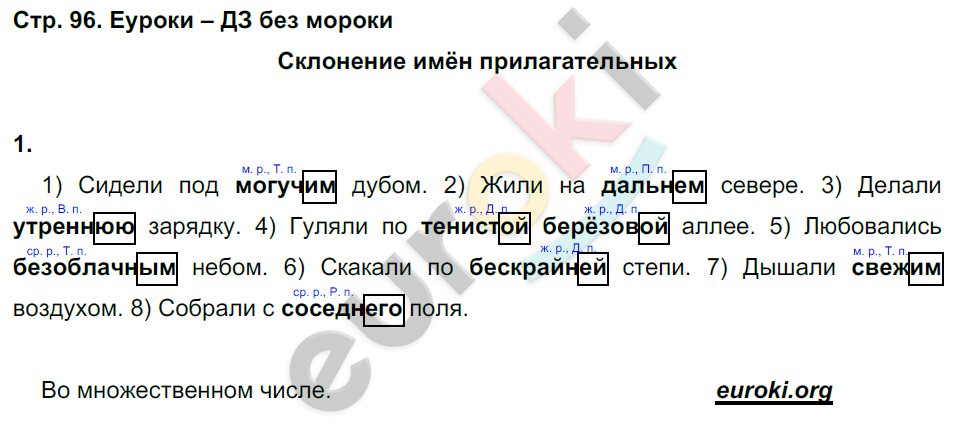 Воздух утром чист и свеж Воздух утром чист и свеж