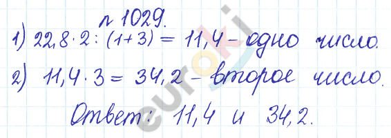 Математика 5 класс примеры тест Математика 5 класс примеры тест