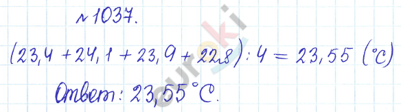 Математика 5 класс мерзляк номер 1034