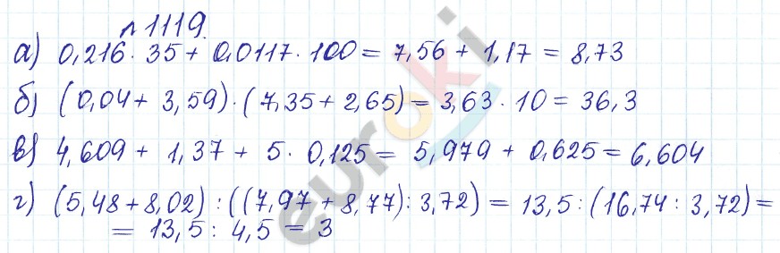 Математика 5 класс стр 59 5.339. Математика математика 5 класс задание номер 1119.