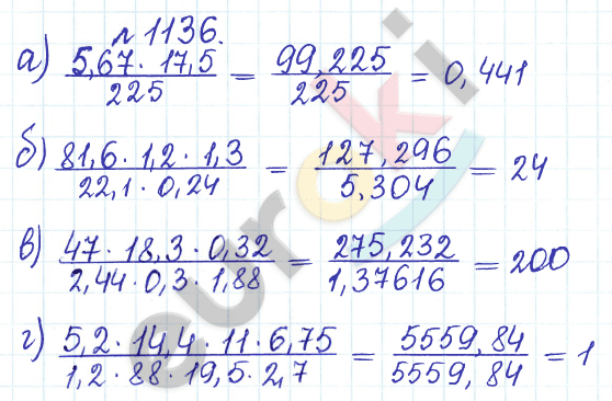 Математика 5 класс 2023 номер 6.359. Математика 5 класс 1 часть номер 1136. Номер 1136 по математике 5 класс Никольский.