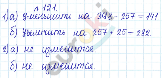 Математика страница 121 упражнение 6 198