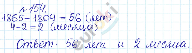 Математика 1 часть 4 класс страница 37 упражнение 154 155 фото и видео - Vailet.