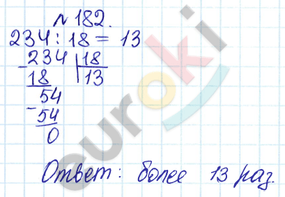 4 класс математика страница 46 примеры 212: найдено 78 картинок