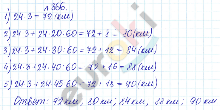 Математика страница 70 упражнение 48