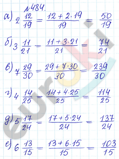 Математика 5 класс страница 94 номер 484