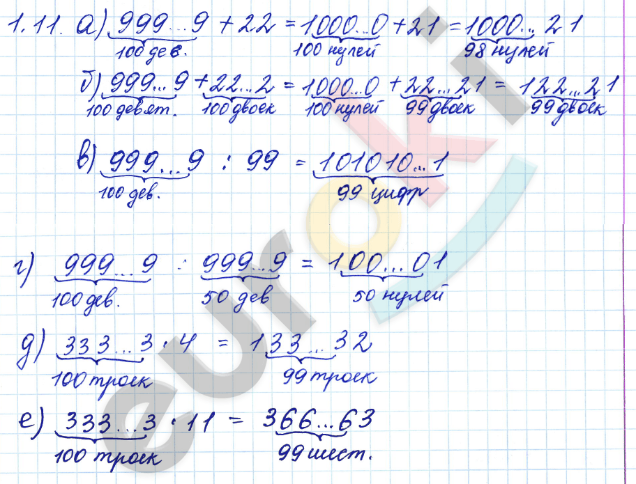 Повторение курса алгебры 7 класс мерзляк презентация