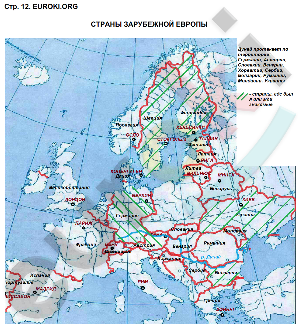 Гдз контурная карта по географии 7 класс 12-13 страны зарубежной Европы