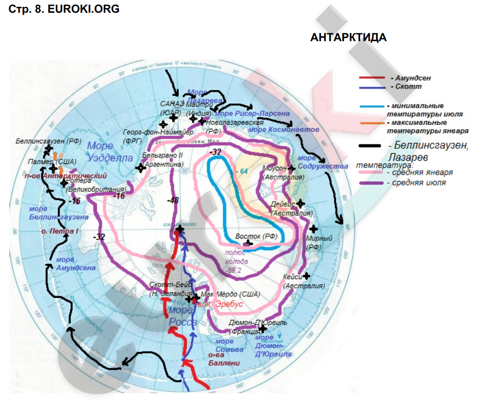 Контурная карта антарктиды 7 класс готовая