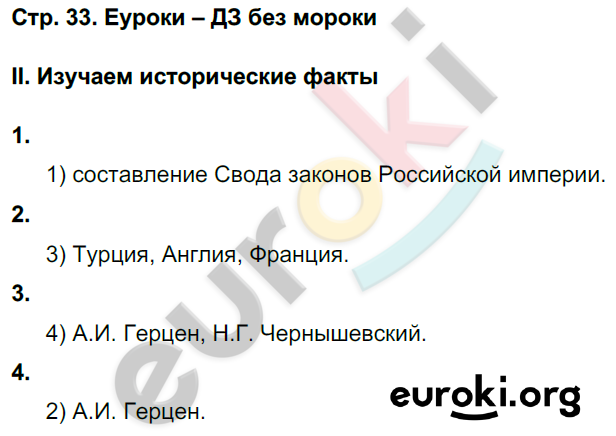 Всеобщая история 9 класс кратко