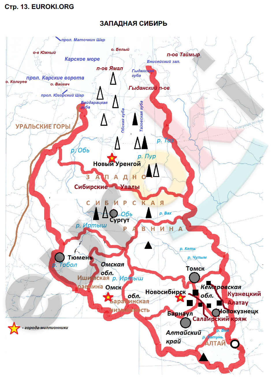 Западная сибирь контурная карта 9 класс география. Гдз по географии 8 класс контурные карты приваловский. Контурная карта по географии 8 класс Западная Сибирь стр 13 ответы. Контурная карта по географии 8 класс приваловский. Гдз по контурным картам восьмой класс география приваловский.