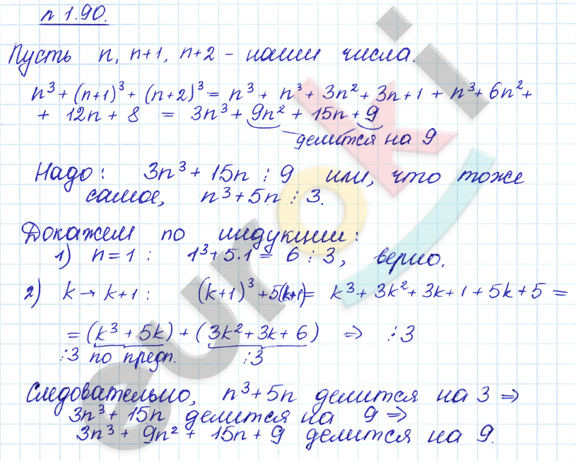 Гдз дидактические материалы по алгебре 10 класс Никольский. Гдз по алгебре 6.10 10 класс Никольский.