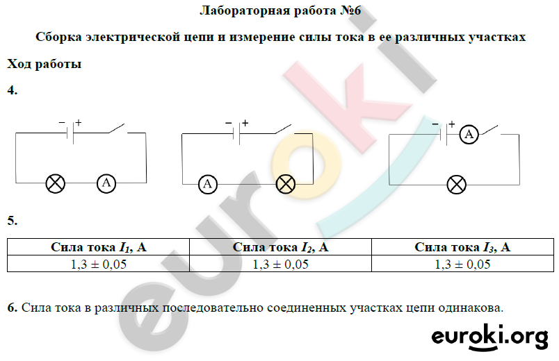 Какие ошибки допущены во всех трех схемах физика Какие ошибки допущены во всех трех схемах физика