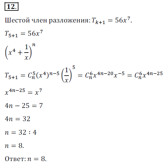 Мерзляк алгебра 8 углубленный