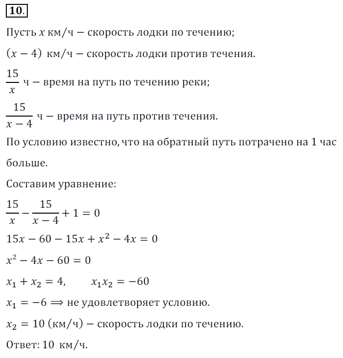 Презентация алгебра 8 класс мерзляк рациональные уравнения