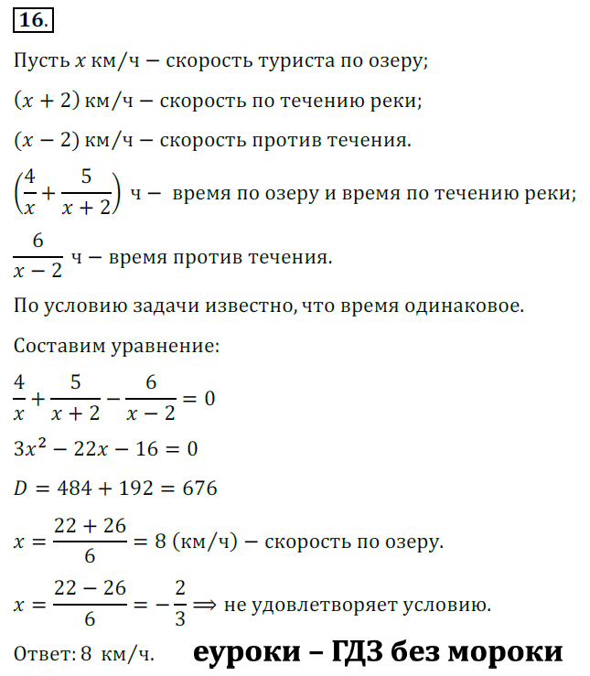 Рациональные уравнения как математические модели реальных ситуаций 8 класс мерзляк презентация