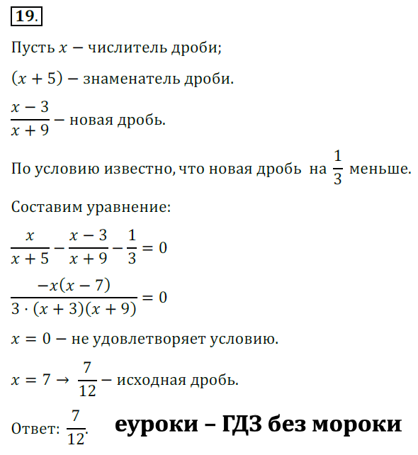 Рациональные уравнения 8 класс мерзляк презентация