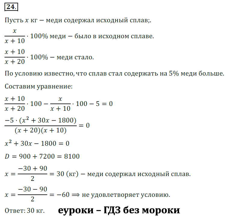 Рациональные уравнения 8 класс мерзляк презентация