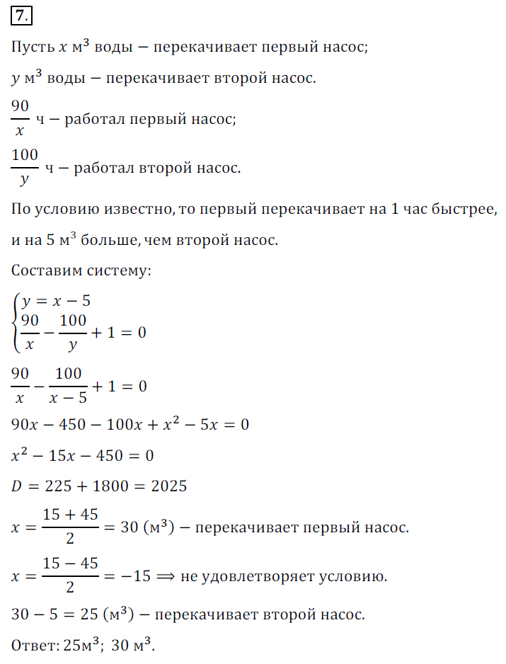 Презентация рациональные уравнения как модели реальных ситуаций 8 класс