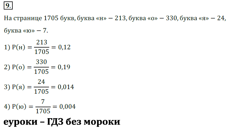 9 класс презентация относительная частота случайного события