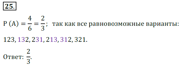 Классическое определение вероятности 9 класс мерзляк презентация