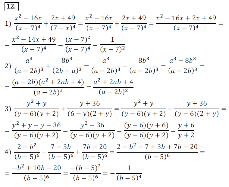 Номер задания № 989 - ГДЗ по Алгебре 7 класс: Макарычев Ю.Н.