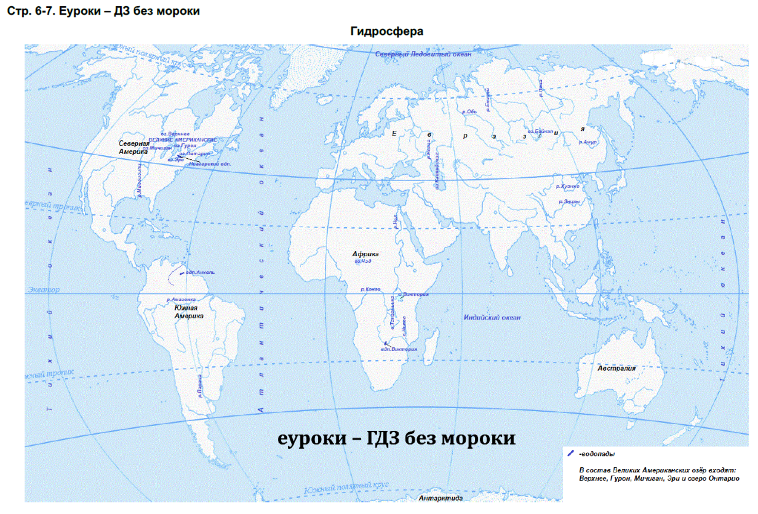 6 морей на контурной карте