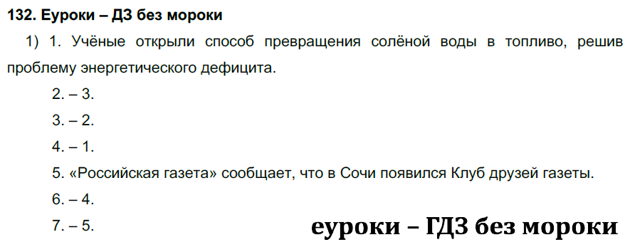 132 ошибка ниссан 132 ошибка ниссан