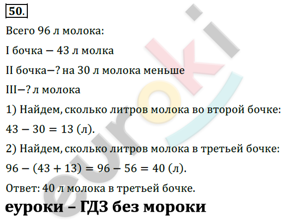Математика 5 класс перова