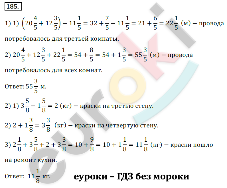 Математика эк вв. Математика 8 эк. Математика 8 класс в в эк.