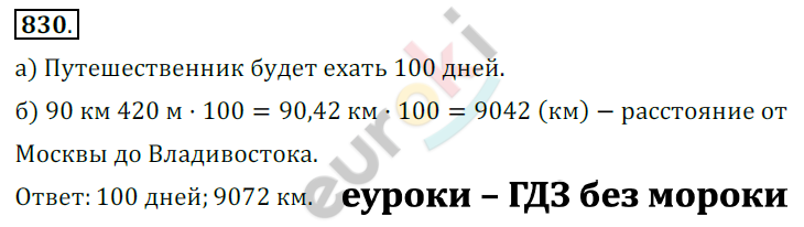 830 ошибка приора 830 ошибка приора