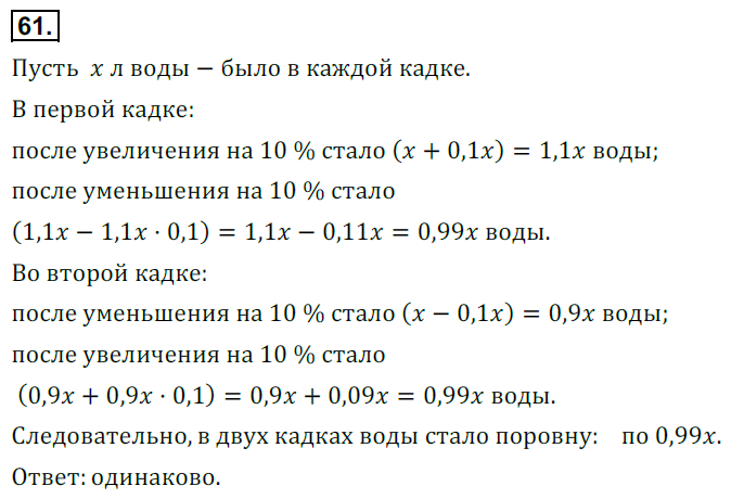 Линейная функция презентация 7 класс мерзляк