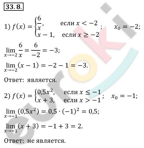 Решение уравнений 6 класс 41 параграф мерзляк