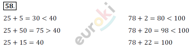 ГДЗ Номер 58 Математика 4 класс Алышева 4. Сложение и вычитание чисел в ...