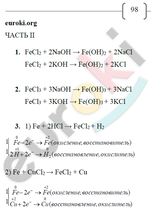 Химия 9 класс стр 177 номер 4