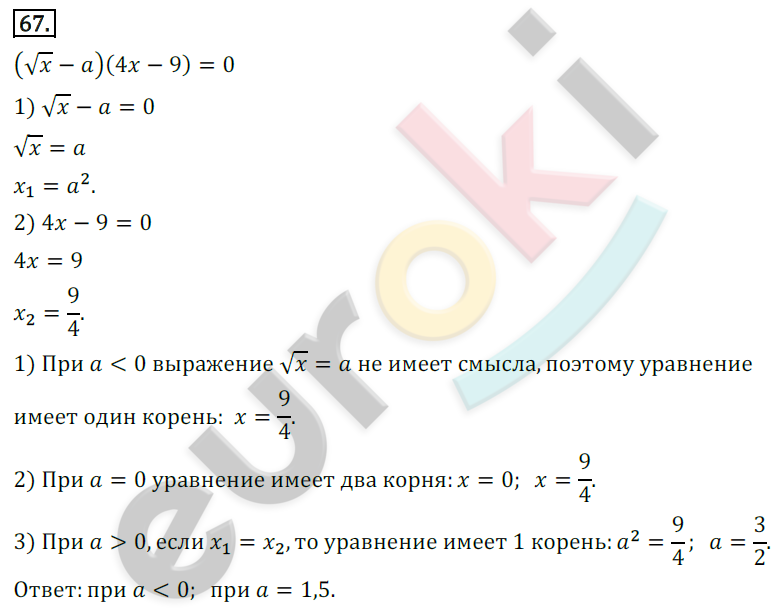 Контрольная работа 10 класс мерзляк углубленный. Неравенства Коши 9 класс Мерзляк. Неравенство Коши Буняковского. Неравенства между средними. Неравенство Коши задания.