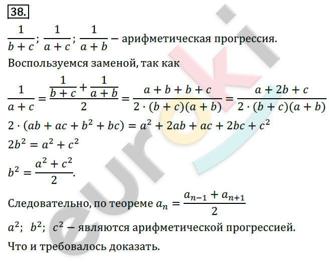 Найдите арифметическую прогрессию 1 2 5