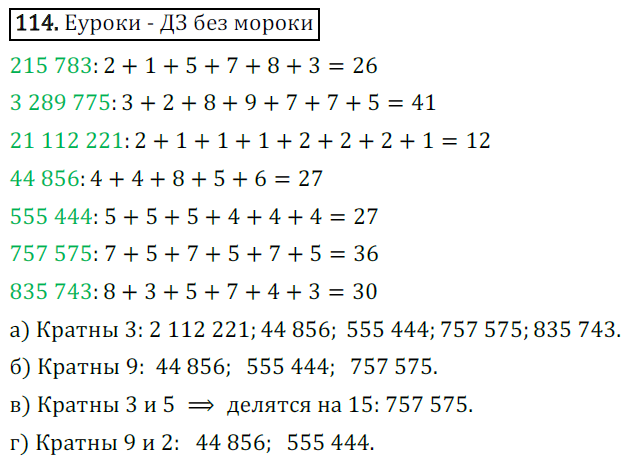 Математика 6 класс виленкин 4.276