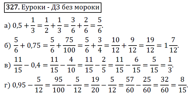 Гдз по математике 6 класс пример Гдз по математике 6 класс пример