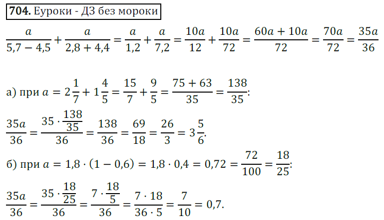 Номер 776 - ГДЗ по Математике 6 класс Учебник Виленкин, Жохов, Чесноков, Шварцбу