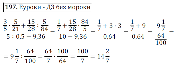 Математика 6 класс номер 1275 страница 223