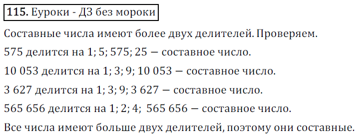 Простые числа до 100 - Quara.ru