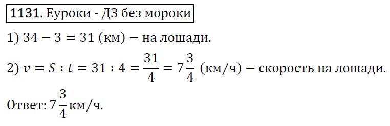 Математика никольский номер 805