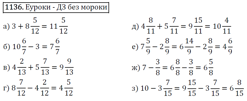 Математика 5 класс Виленкин номер 1136. Смешанные числа уравнения. Уравнения смешанные числа 5 класс.